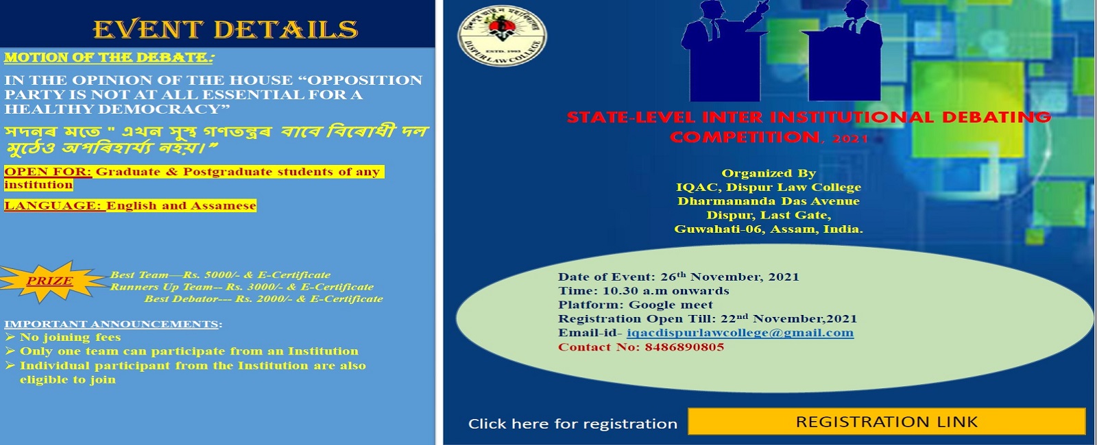 State Level Inter Institutional Debating Competition