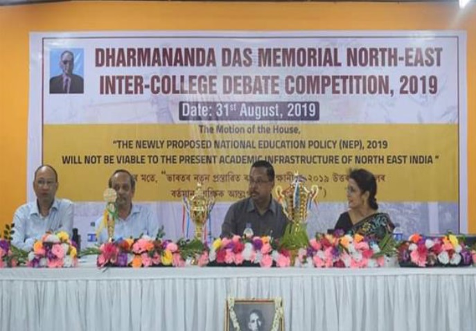 Dharmananda Das Memorial North-East Inter-College Debate Competition, 2019